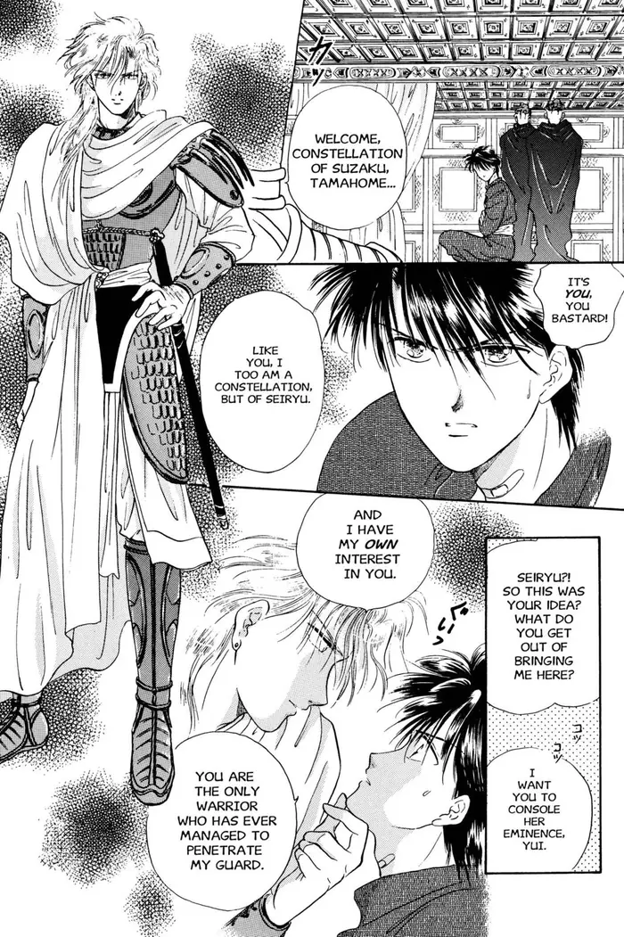Fushigi Yuugi Chapter 20 image 09_optimized